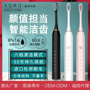 

2019 New Style Adult Electric Toothbrush Six-Speed Acoustic USB Rechargeable Household Waterproof Soft Bristle Toothbrush