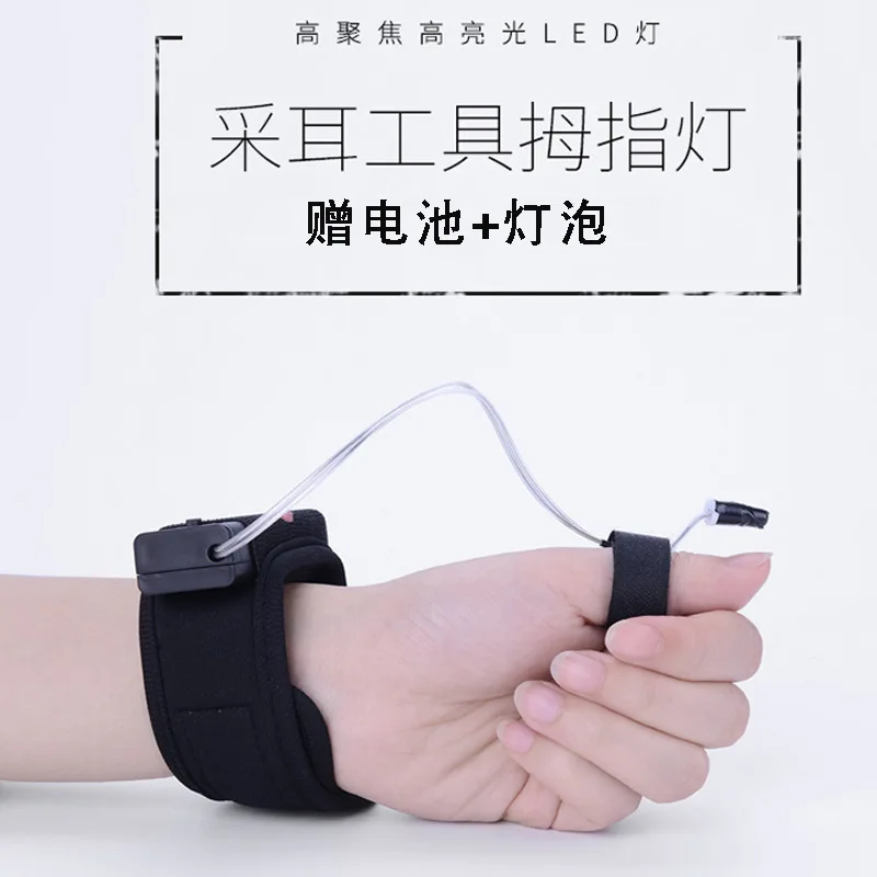 

Ear Cleaning Lamp Ears Light Industry Ear Cleaning Tool Kit Dig Dig Ear Light Technician Thumb Hand Lamp Grip Style Non-Charging