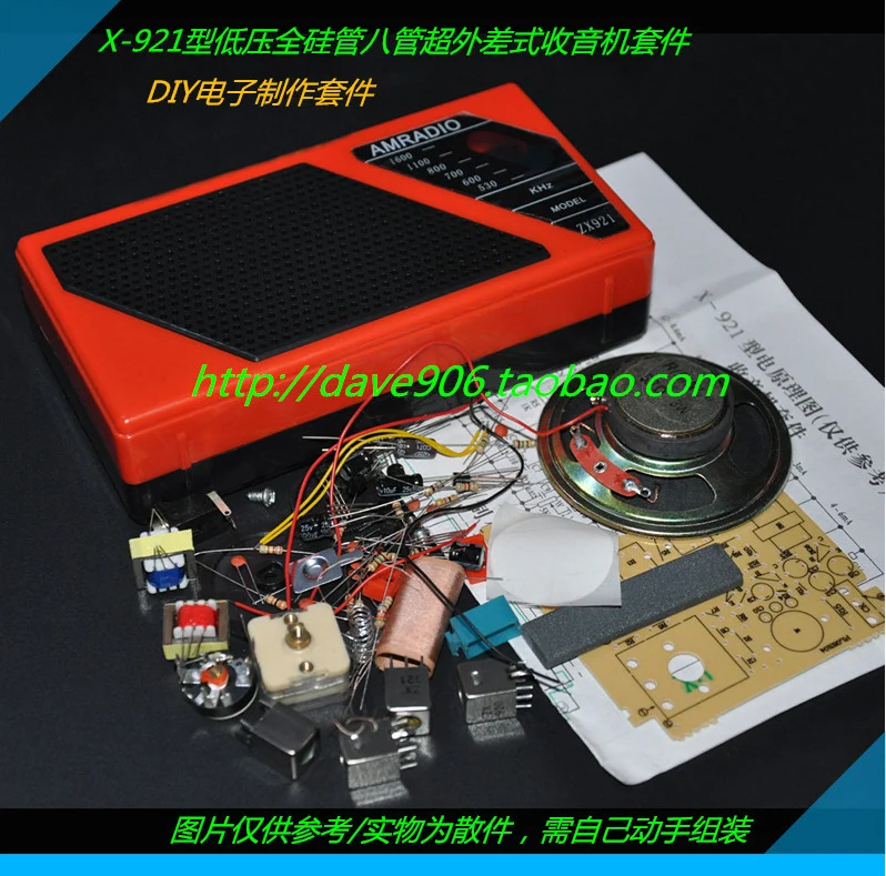 

X921 полностью силиконовый восьмитрубный Супергетеродинный радионабор запчасти «сделай сам» электронный производственный комплект не интегрированный