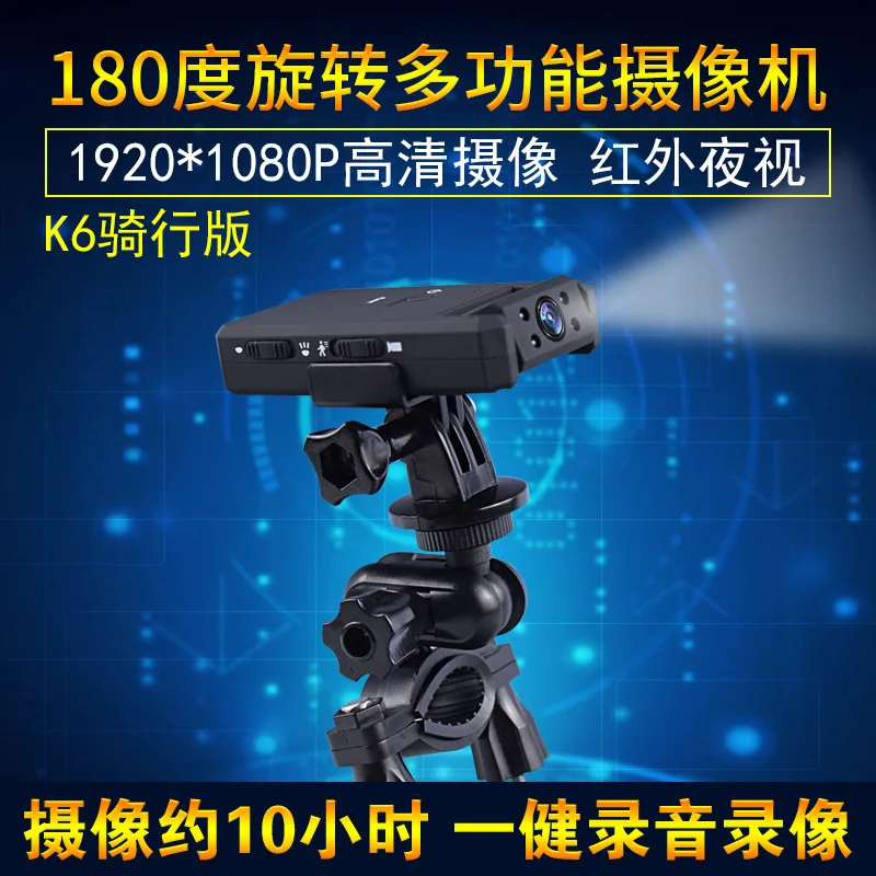 

MD90 Riding Version Bicycle Recorder High-definition Infrared Night Vision Video Camera Wireless Camera Action Camera Portable