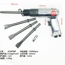 Тайвань Toro 9190 пистолет-Тип пневматический Отбивающий молоток газовая Лопата воздуха Палочки ветра Лопата небольшой зачистной молоток пневматический инструмент