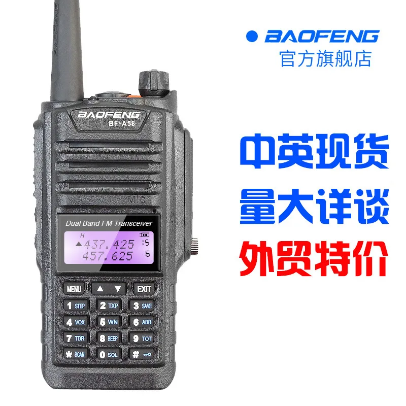 Baofeng BF-A58, Дальняя Водонепроницаемая рация, IP67, морская высокомощная двухсегментная клавиатура с двойным дисплеем, двухстороннее радио