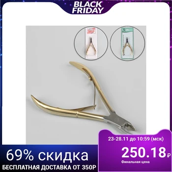 

Cuticle nippers, double spring, 10 cm, blade length - 11 mm, gold / silver color