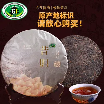

2016 China Yunnan Lincang Ancient Trees Qizibing Tea Ripe Pu'er Tea 357g Tea Cake for Cellulite and Promote Digestion