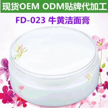 

Weak Acid Cleansing Foam Bezoar Cleanser in Bulk Cleanser Cosmetics Processing
