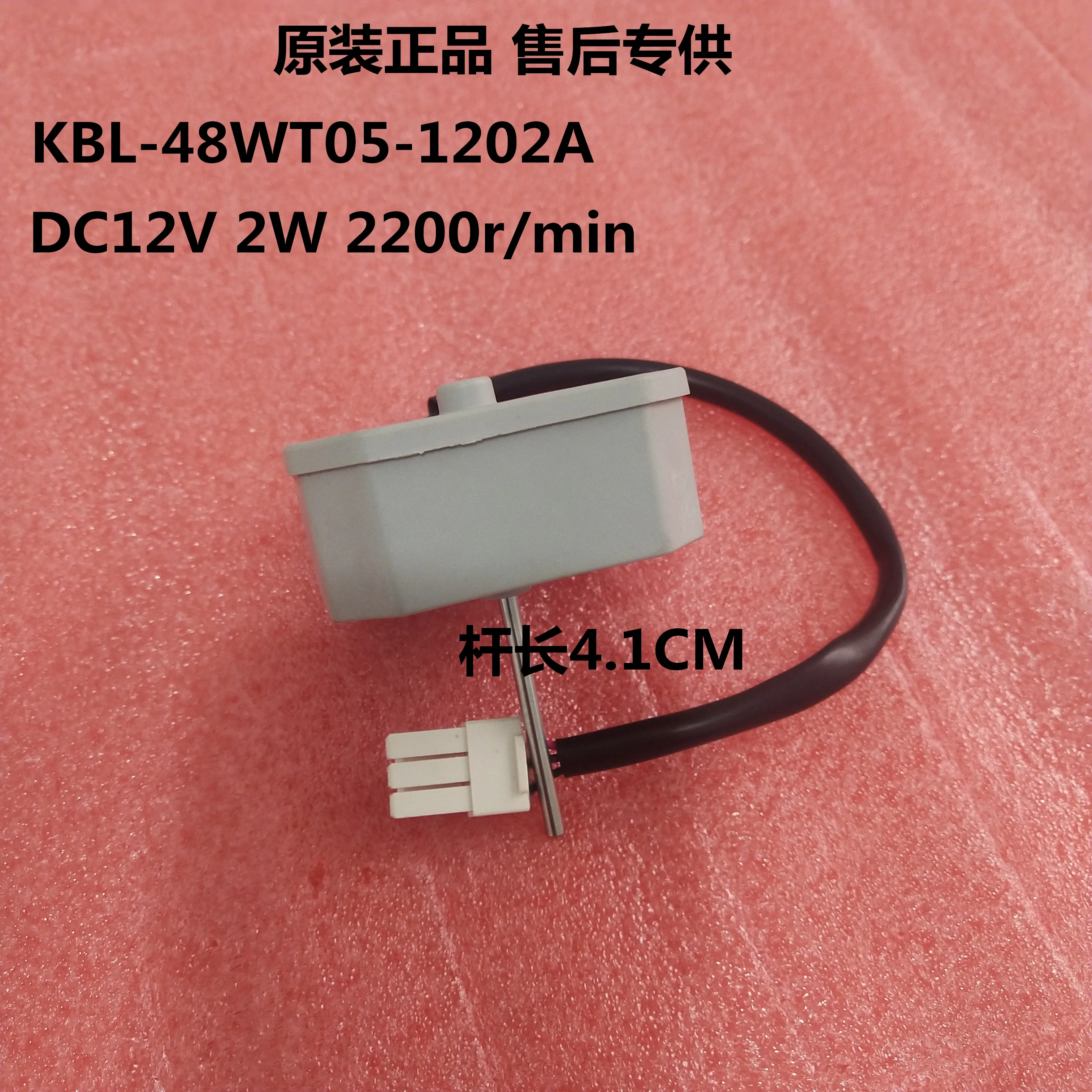 

Refrigerator freezing motor BCD203WEZ58 KBL-48ZWT05-1202A refrigerator DC motor