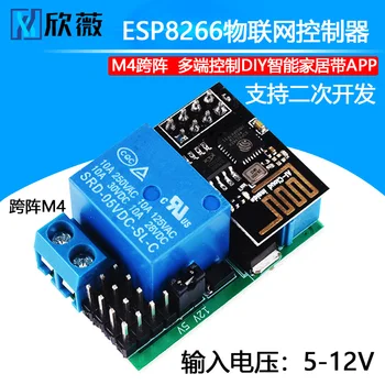 

Mobile App Remote Controller Wireless Smart Home Pump Light Remote Control ESP8266 IoT Module M4