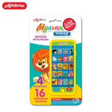 Мультиплеер Азбукварик(Веселые мультяшки) Эконом