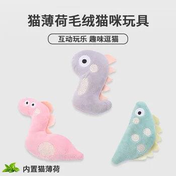 

Plush Toys Catnip Cat Supplies Pacify Kitten Cat Teaser Boredom Interactive Self Hi Gas Decompression Molar Rod