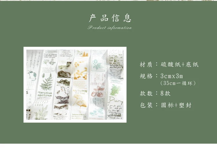 Винтажная Коллекция папоротников Bullet Journal васи клейкая лента DIY Скрапбукинг наклейка этикетка японская клейкая лента