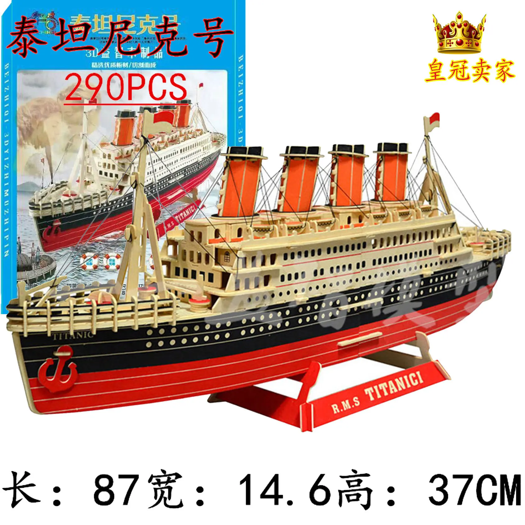 

Boxed Titanic Wandering Peddler Stall Hot Sales Assembled Wooden Educational 3D Model Navigation Model Toy