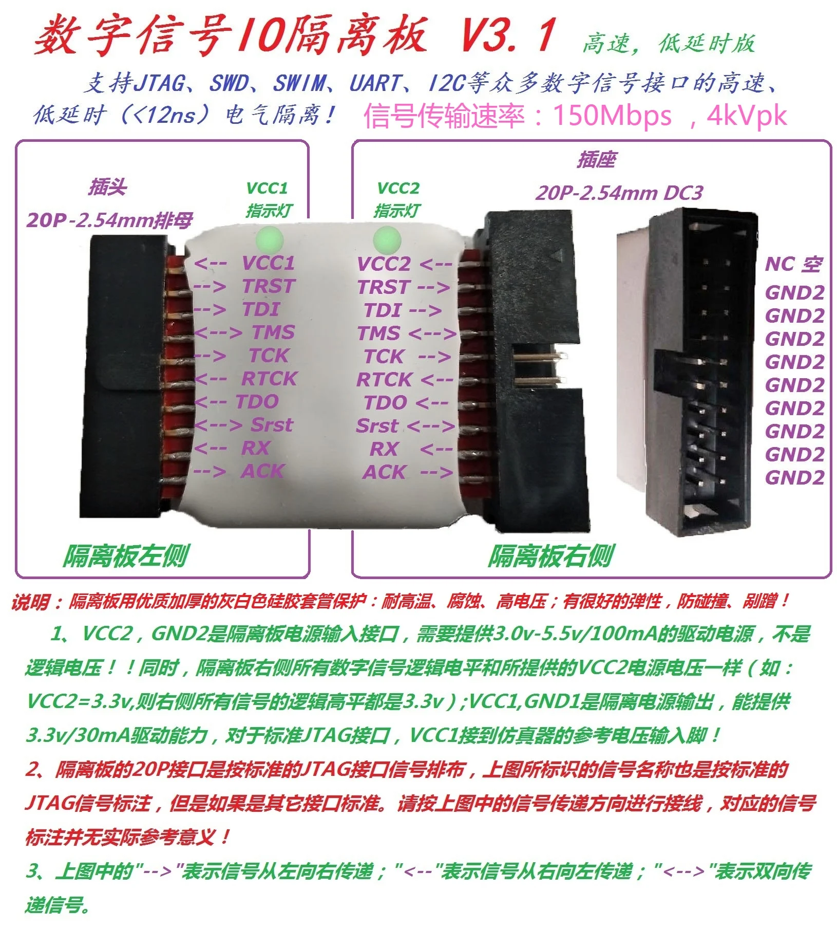 

JTAG/SWD/SWIM 2.5KV Isolation Board, Compatible with JLINK V8, V9, V10,STLINK,ULINK