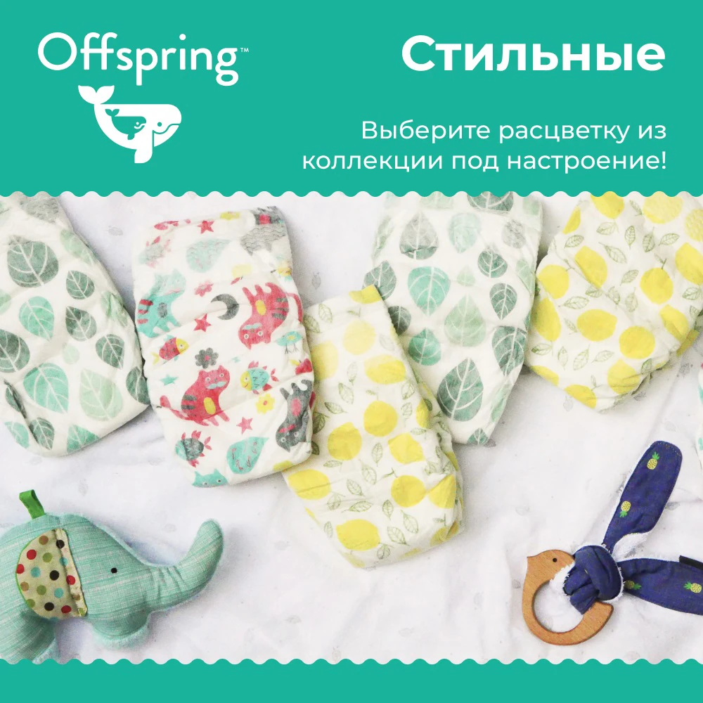 Подгузники Offspring, L 9-13 кг. 36 шт. расцветка Котики