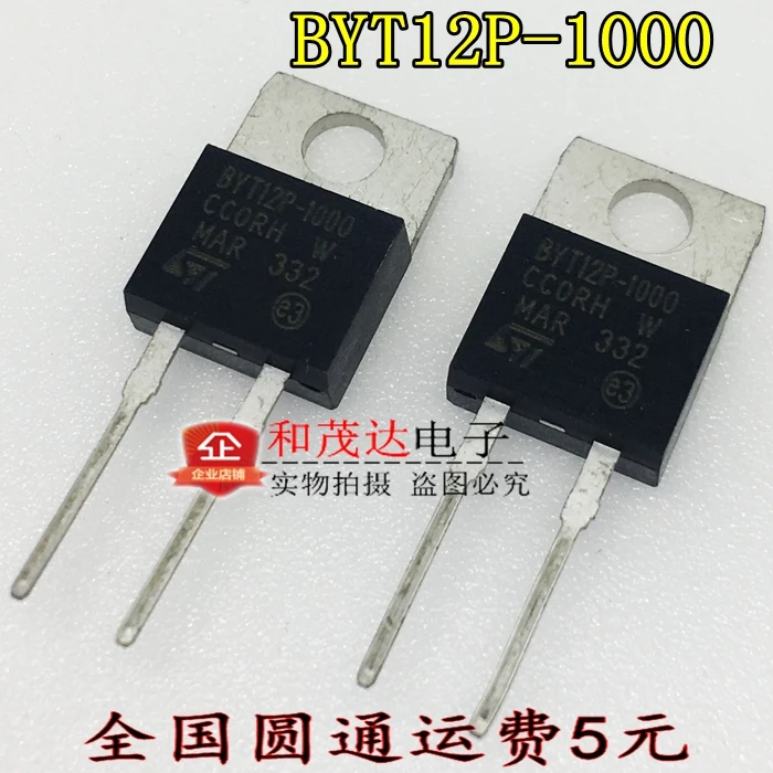 5 шт/BYT12P-1000 BYT12P1000 до-220 TO220