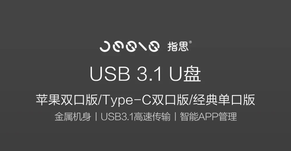 Xiaomi Jessis U диск 32 Гб 64 Гб 128 ГБ рекордер тип-c двойной USB флеш-накопитель OTG USB 3,1 USB флешка для телефона планшета ПК MAC
