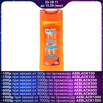 

Slimming Shower Gel, 250 ml
