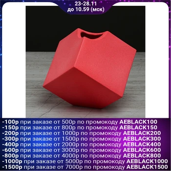 

Table vase "Cube", coral, 11 cm