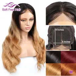 Мягкие на ощупь волосы 4x4 кружева закрытия парик Ombre парик человеческих волос для черных Для женщин коричневый Реми бразильский орган