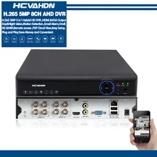 Новое поступление H.265 AHD 5MP 4MP 4, 8-канальная аналоговая камера высокой четкости, видеорегистратор Регистраторы видео Регистраторы 4-канальная аналоговая камера высокой четкости, видеорегистратор TVI CVI NVR для 1080 P/5MP AHD Камера