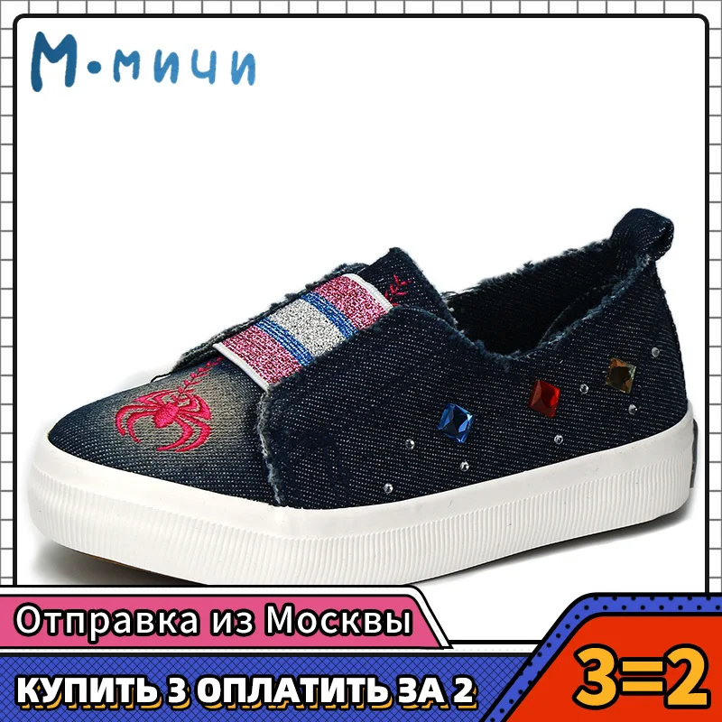 (Отправить от России) Mmnun без шнуровки обувь для девочек с пауком и кристалл детей
