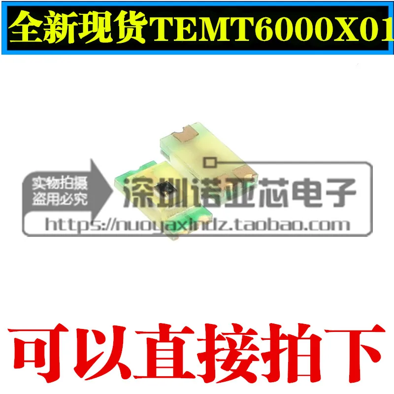 10 шт./лот совершенно аппарат не Привязанный к оператору сотовой связи TEMT6000X01 датчик видимого света TEMT6000 1206 объем