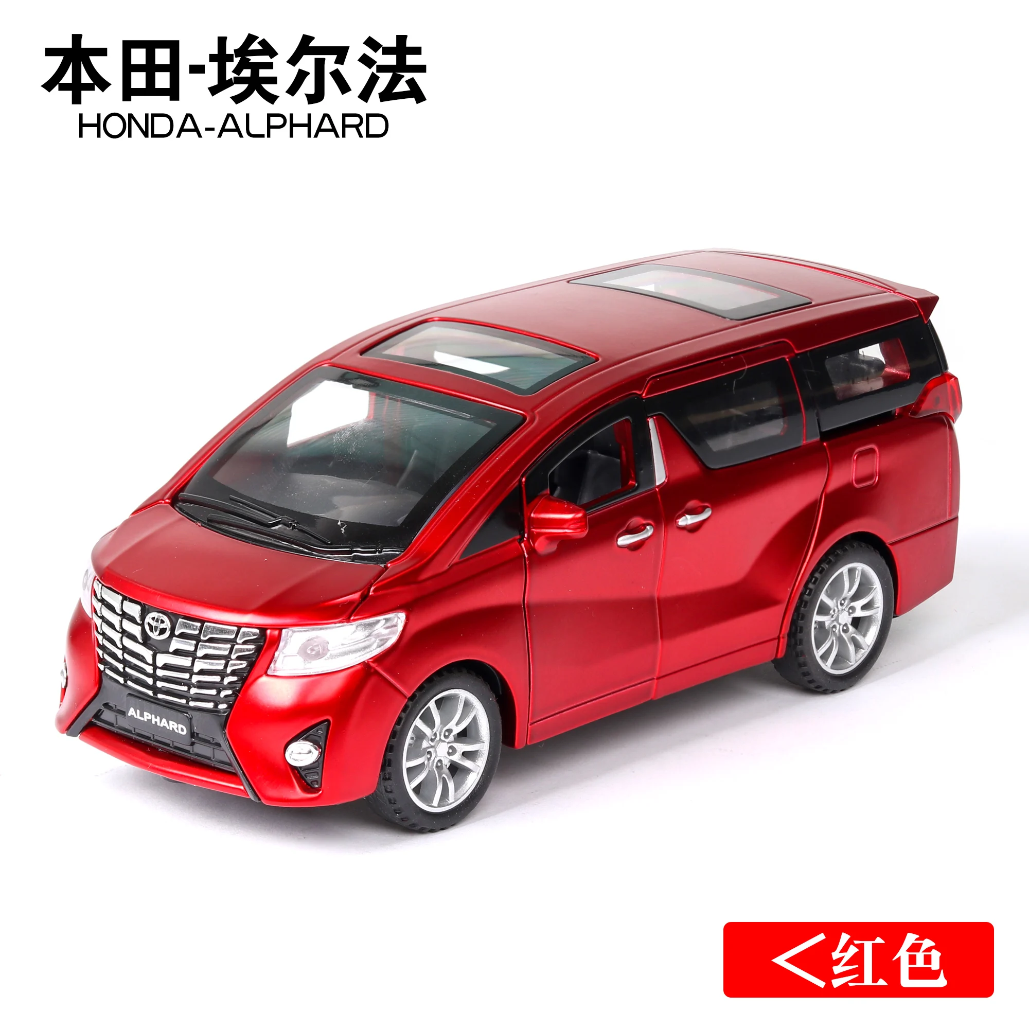 Новинка 1:24 1:32 Toyota Alphard Роскошная бизнес-модель автомобиля из сплава с откидной спинкой литые игрушечные транспортные средства 6 дверей можно открыть - Цвет: 32 V Red no box