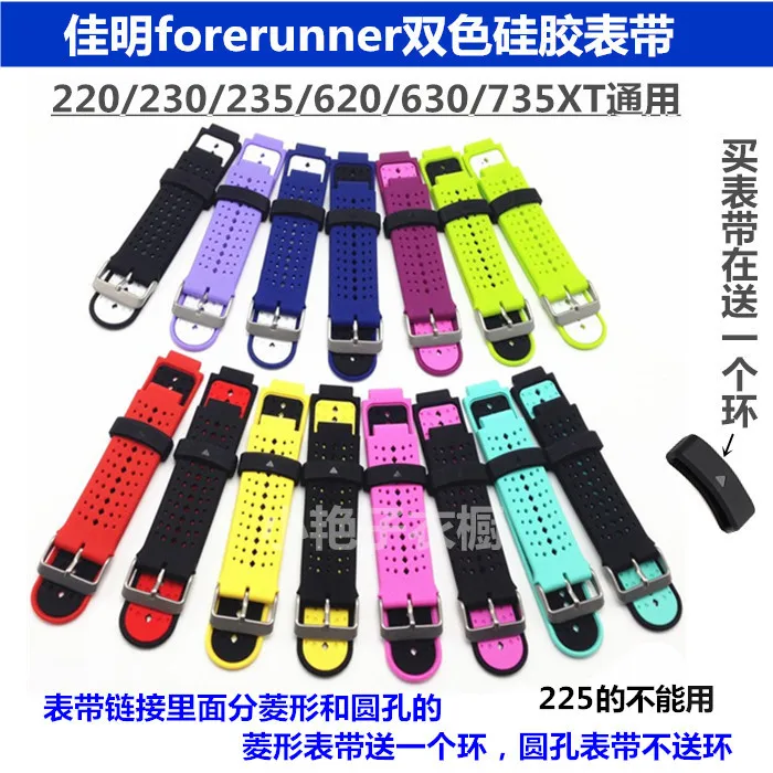 

Forerunner Silica Gel Unisex 220/230/235/620/630/735 Buy Three 50 Yuan