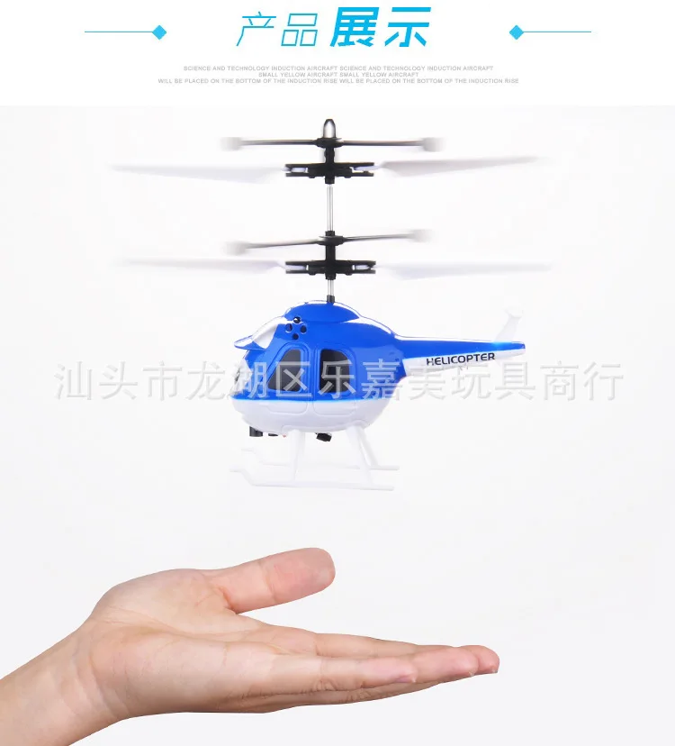 Hot Selling Sensing Cartoon Airplane Sensing Helicopter Airplane Flying Plane Toys Small Yellow People