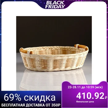 

Basket, with handles, 28 × 24 × 9 cm, rattan 4427984