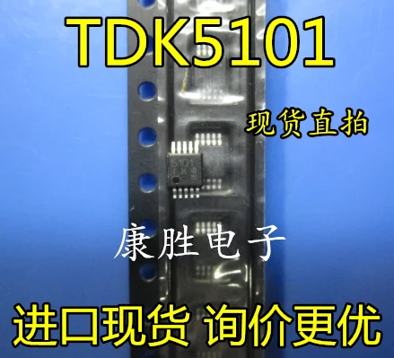 10 шт./лот TDK5101F 5101FE TSSOP10/MSOP10