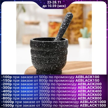

Mortar with pestle 250 ml "Black Stone"