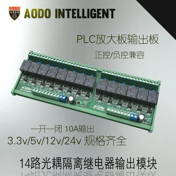 

14 Channel Relay Module 3.3V12V Signal Isolation Industrial Control Board