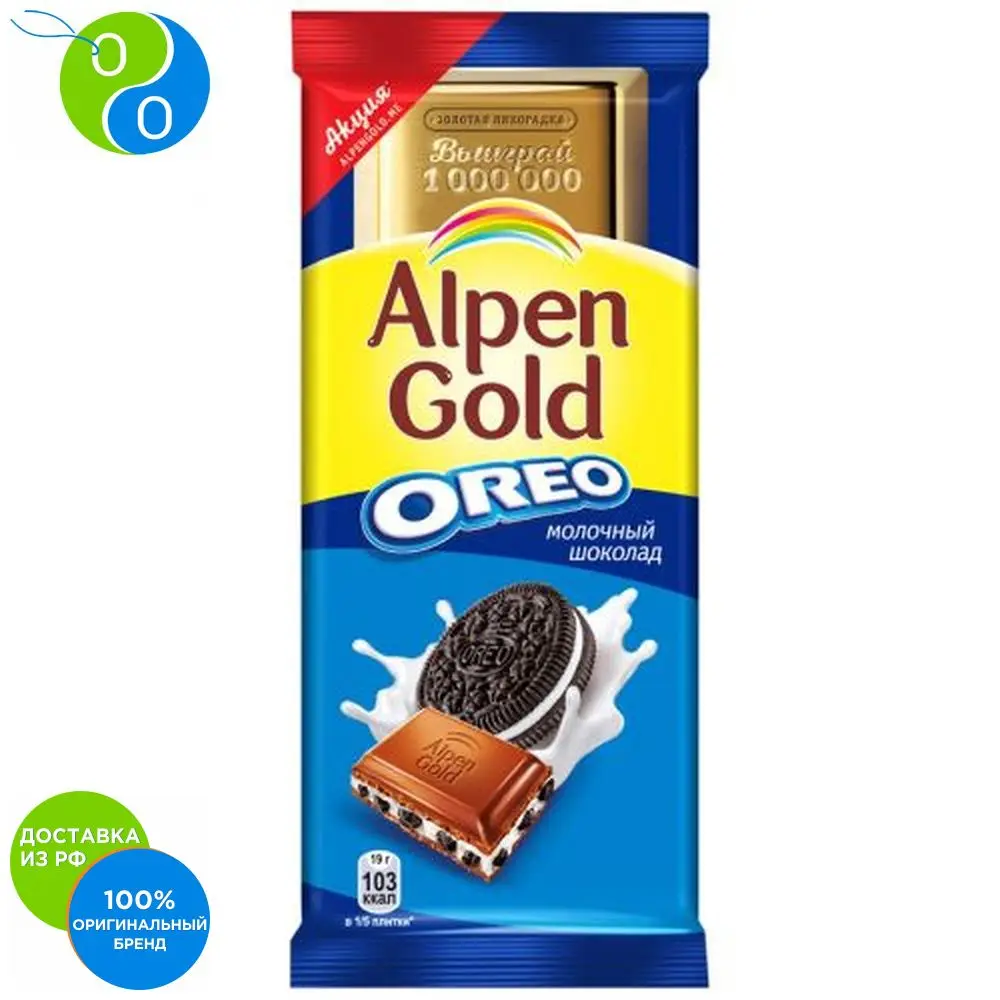 АЛЬПЕН ГОЛЬД шоколад молочный с OREO 95г | Продукты