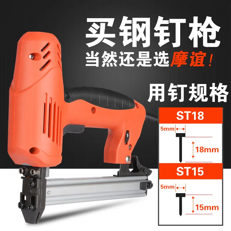 

High quality household electric nailer woodworking nail trunking special tool concrete steel row nail gun