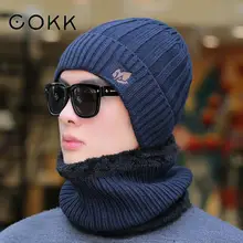 COKK Новая мужская зимняя шапка шарф плюс бархатная вязаная шапка с листьями нагрудник 2 комплекта Мужская и женская уличная теплая утолщенная ветрозащитная шапка