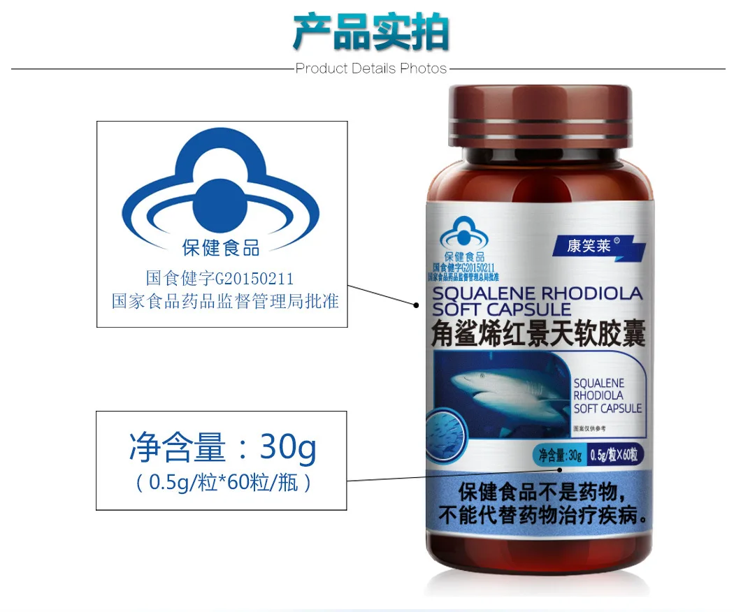 详情页角鲨烯_12.jpg