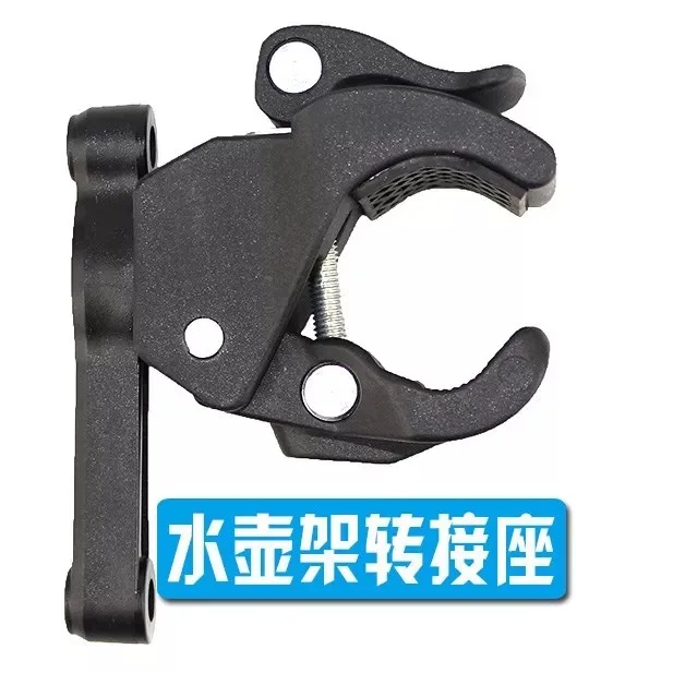 

Mountain Bicycle Kettle Frame Transition Socket Electric Motorcycle Connector Adjustable Water Bottle Holder Mountain Bike Acces