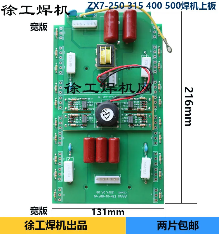 ZX7-250 315 400 500 сварочная Верхняя плата инвертора пластина MOS трубка силовых линий монтажная плата сварочная пластина