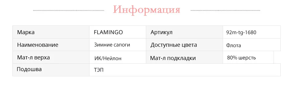 Ботинки Фламинго 92m-tg-1680 ботинки для девочек обувь для детей 23-28