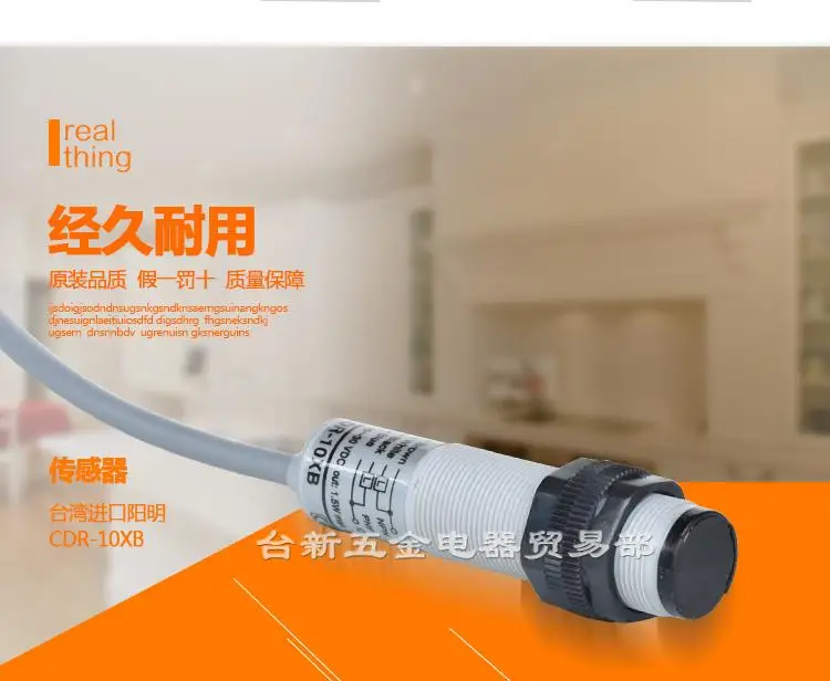 FOTEK photoelectric switch normally closed sensor CDR-10XB