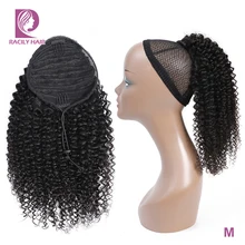 Рацилия волосы афро кудрявый конский хвост человеческие волосы Remy бразильский шнурок конский хвост 1 шт. волосы на заколках для наращивания 1B конский хвост