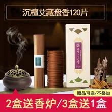 Wierook Encens палочка Арома ладан Puyun натуральный ладан катушка Aloes домашний Tsao для помещений все Joss аромат помогает сну