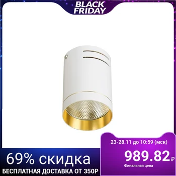

Luminaire 5107.5000 LED 1x10W 75x75x105 white / gold 4875604