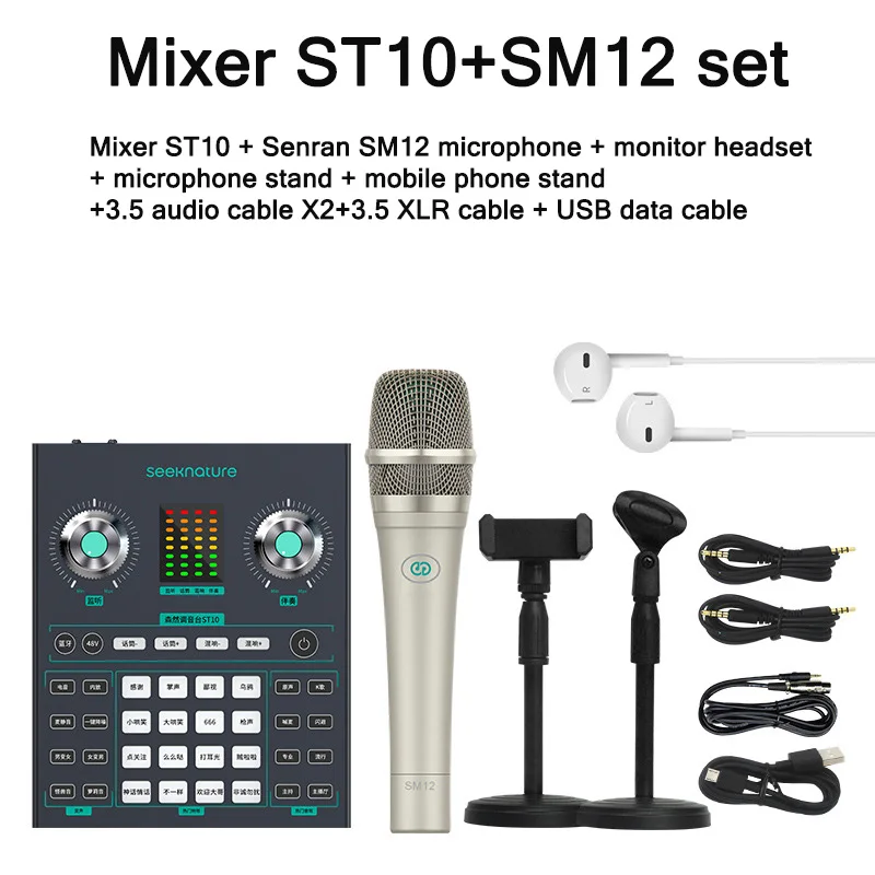 ST10 sound card microphone singing mobile phone dedicated computer universal outdoor live broadcast equipment full set