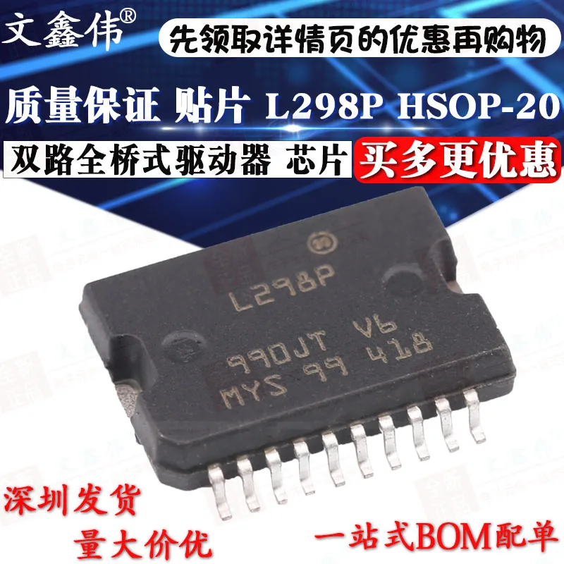 20 шт./лот новый оригинальный L298P HSOP-20 В наличии | Электронные компоненты и