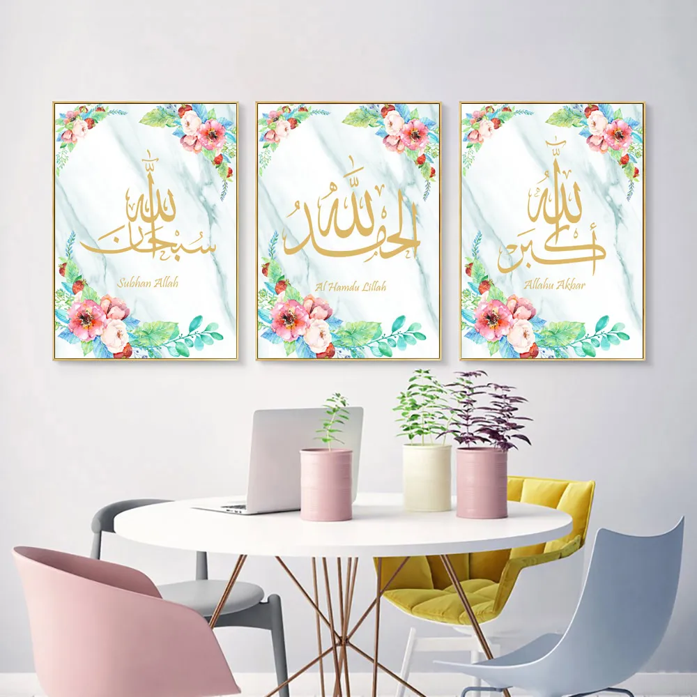 SubhanAllah Alhamdulillah Allahuakbar Холст Плакаты и принты Исламская каллиграфия