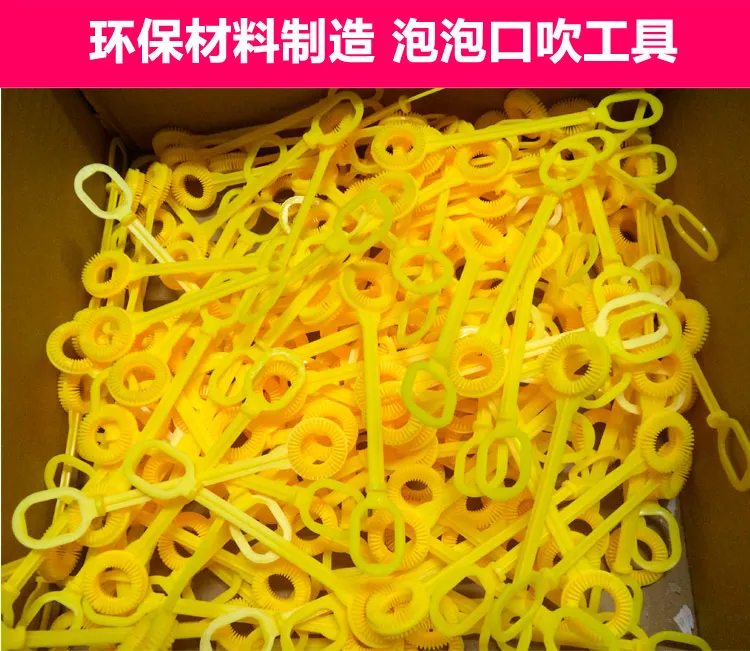 13cm Mouth Blown CHILDREN'S Toy Gadgets Children Rod Bubble Outdoor Toy Children Water Accessories