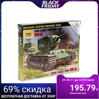 

Assembly model "Soviet heavy tank KV-2"