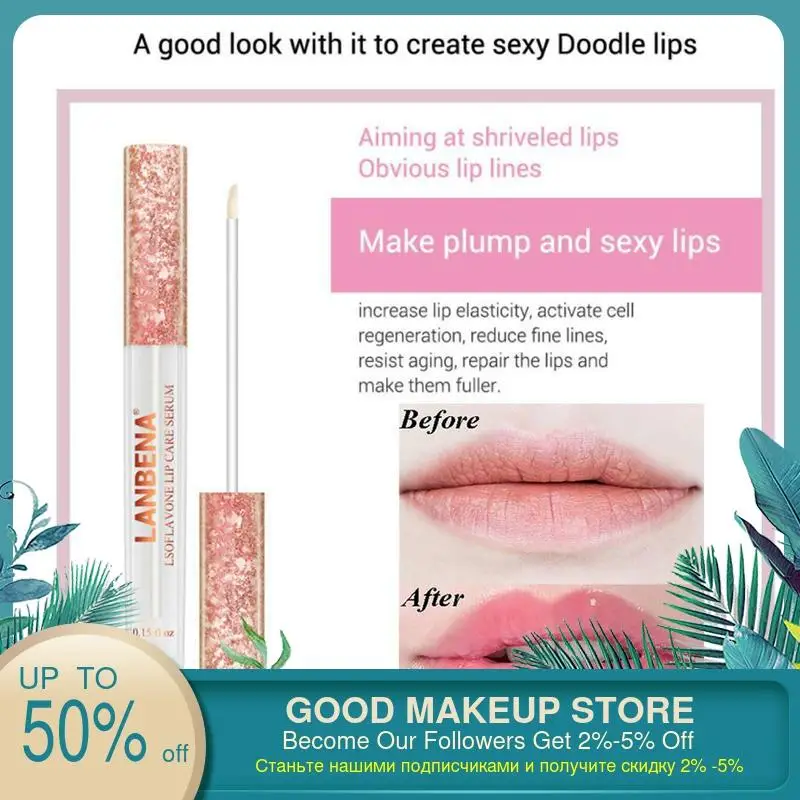 Увлажняющая сыворотка для губ LANBENA увлажняющая восстанавливающая тонкие