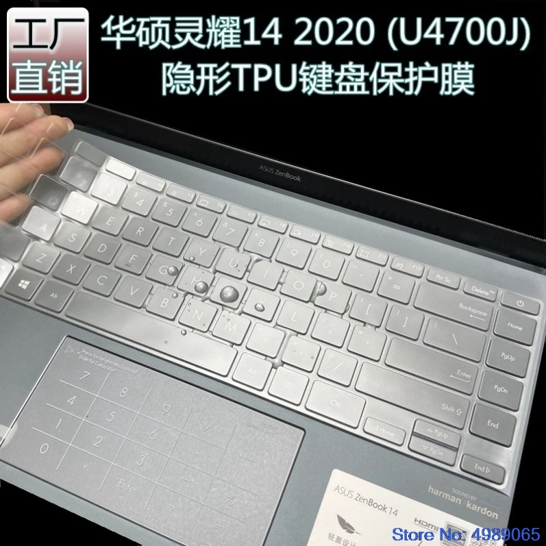 High Clear TPU laptop Keyboard Cover skin For Asus ZenBook 14 UX425IA UX425JA UX425 / Asus ZenBook 13 UX325JA UX325